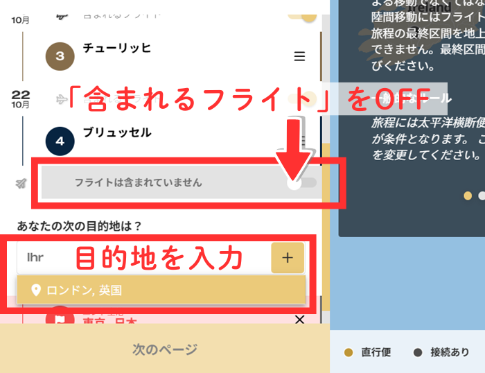 サーフェス区間