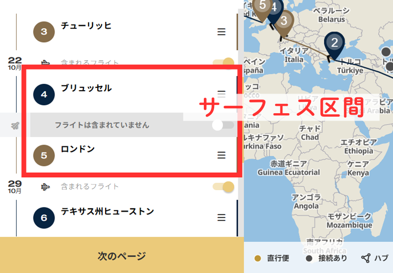 サーフェス区間