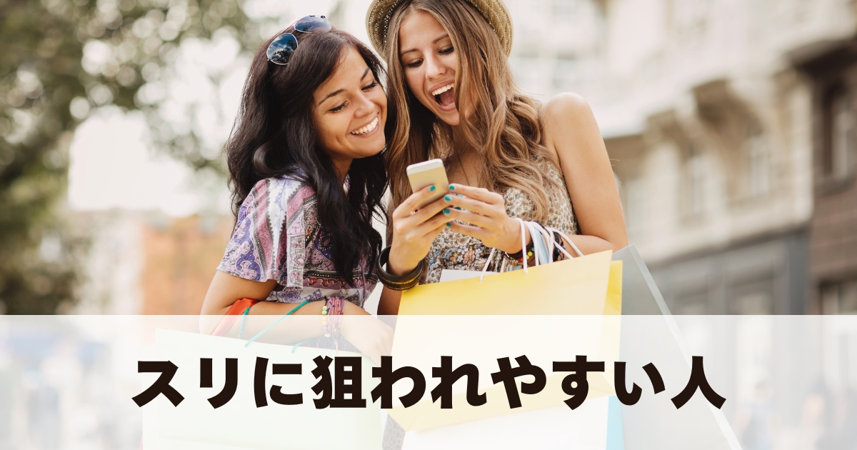 海外旅行のスリ対策!スリの手口&おすすめ防犯グッズを紹介 | みかんの世界一周航空券の旅