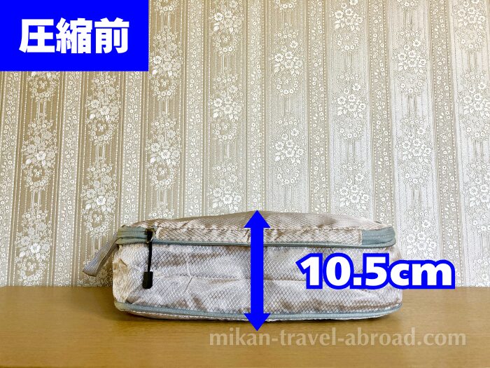 旅行におすすめの圧縮ポーチ