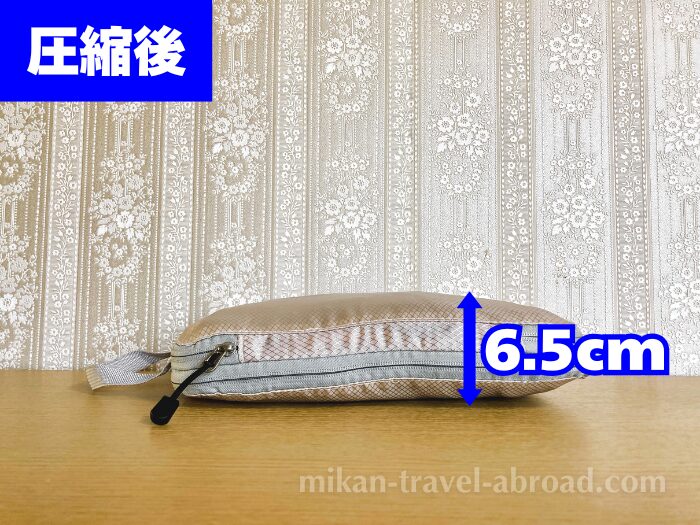 旅行におすすめの圧縮ポーチ