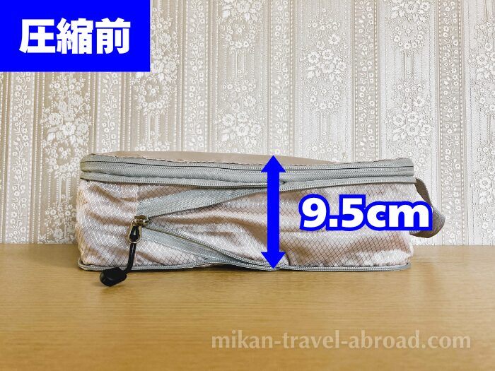 旅行におすすめの圧縮ポーチ