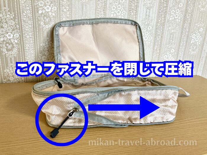 旅行におすすめの圧縮ポーチ