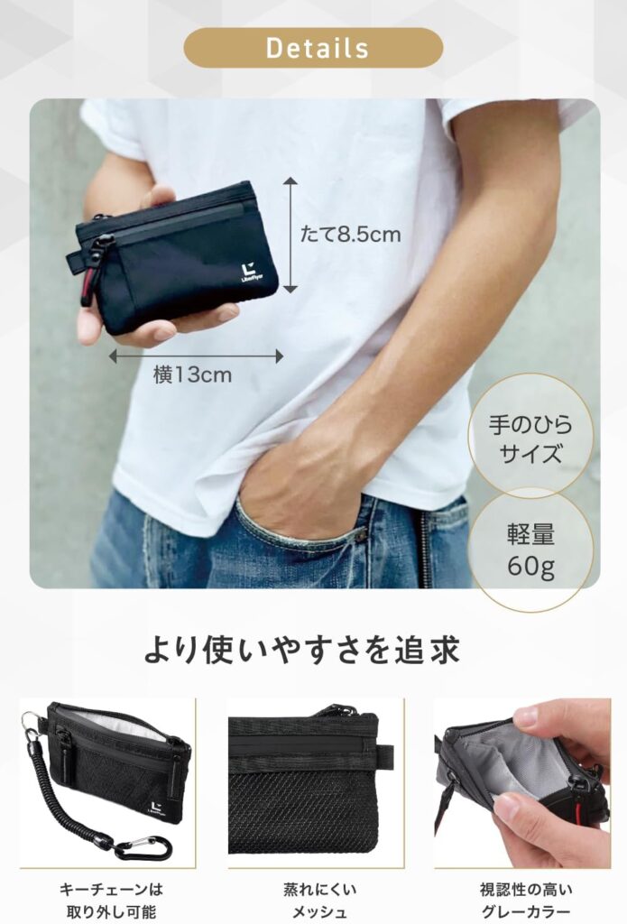 海外旅行におすすめの財布