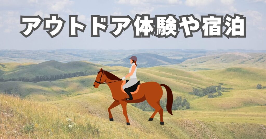 旅と体験シリーズ