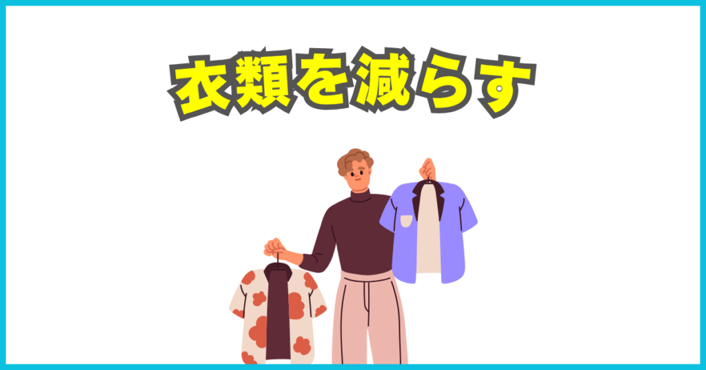 海外旅行の荷物を減らすコツ