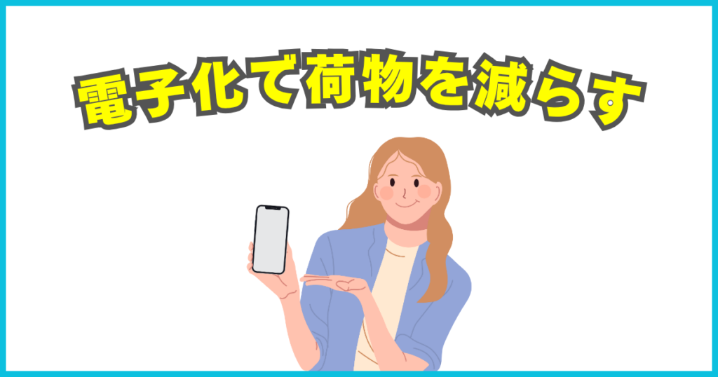 海外旅行の荷物を減らすコツ
