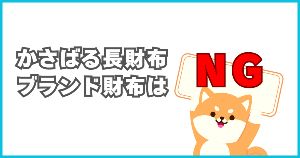 海外旅行用の財布の選び方