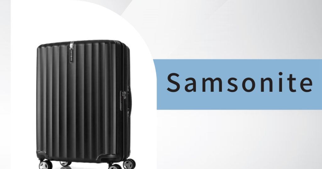 Samsonite（サムソナイト）