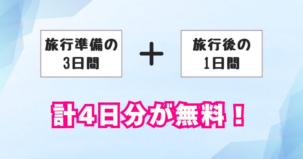 余裕のある利用が可能