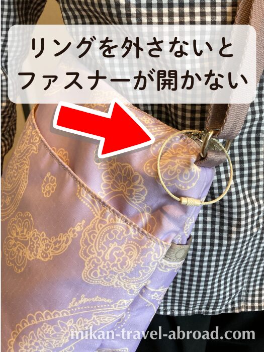 海外旅行用ショルダーバッグ 防犯の工夫