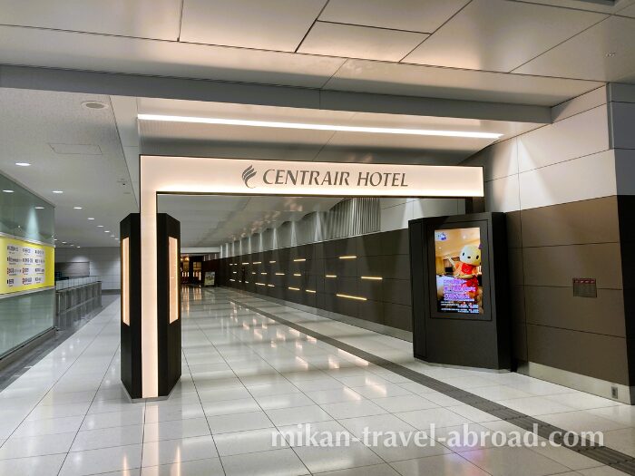 中部国際空港セントレアホテル