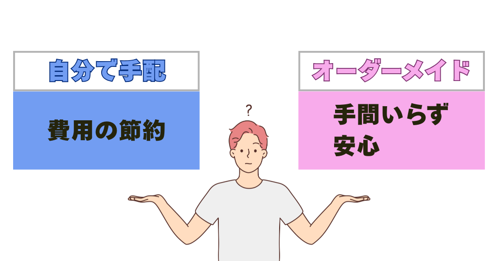 スイス・オーストリア鉄道旅行は自分で手配する？ オーダーメイドに任せる？